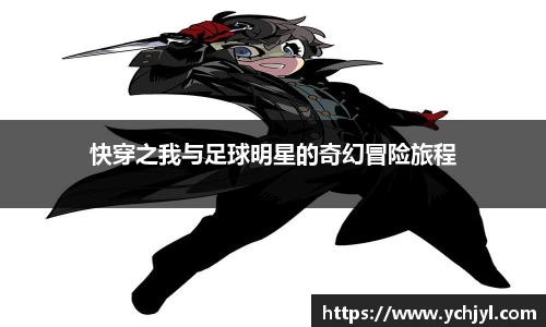 vwin德赢AC米兰合作